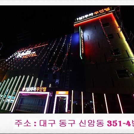 Khan Motel 大邱 エクステリア 写真